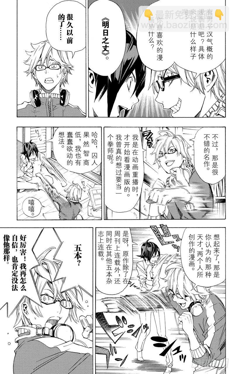 第3话 笔与分镜稿-第3话