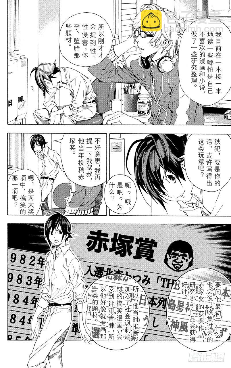 第3话 笔与分镜稿-第3话