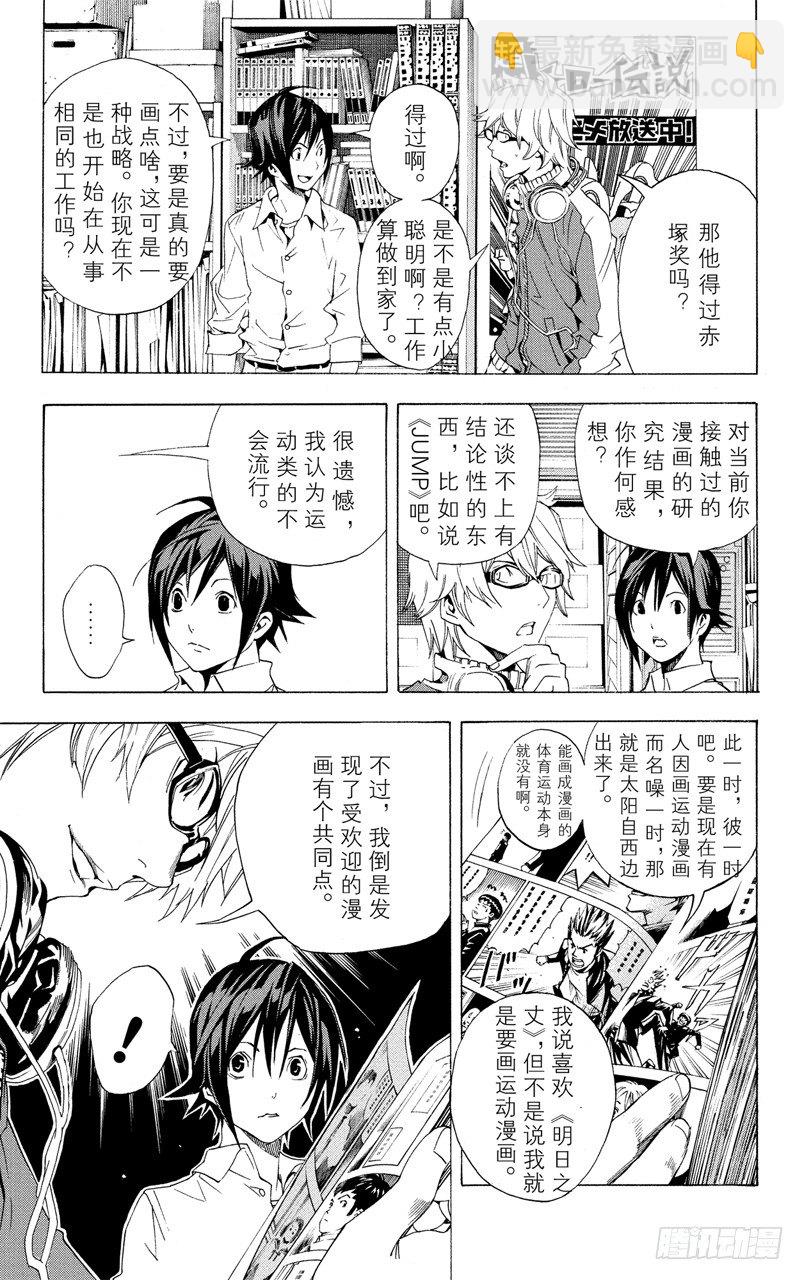 第3话 笔与分镜稿-第3话