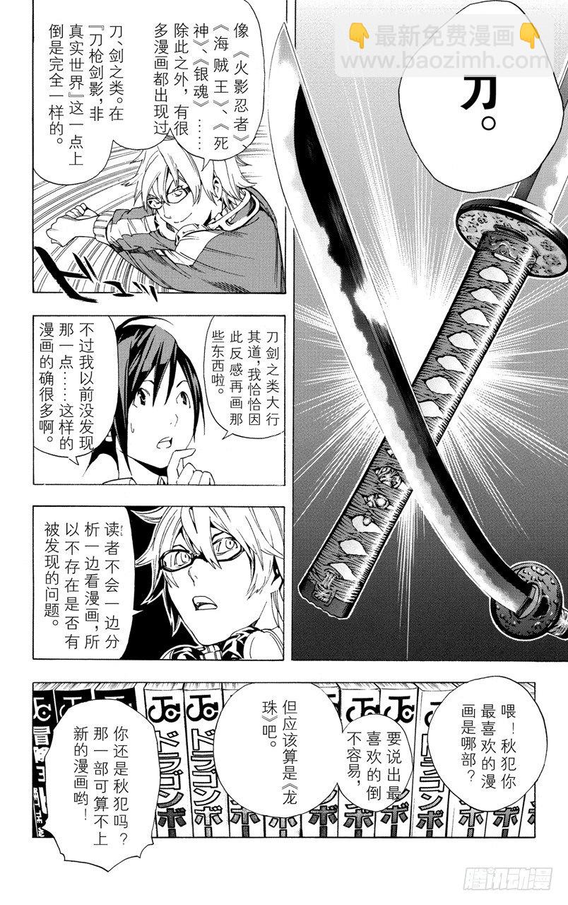 第3话 笔与分镜稿-第3话