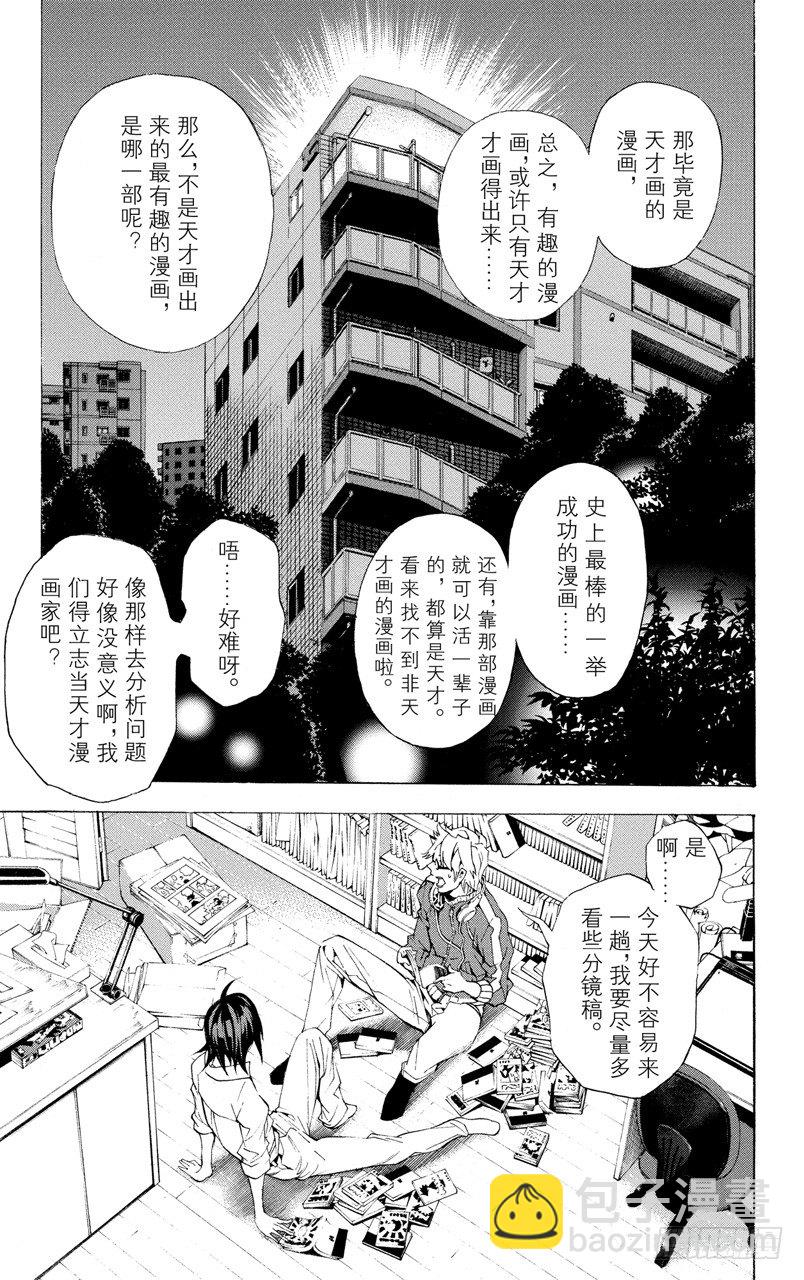 第3话 笔与分镜稿-第3话