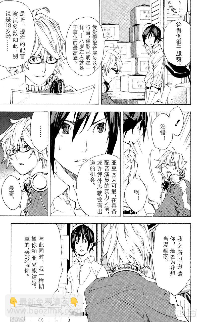 第3话 笔与分镜稿-第3话