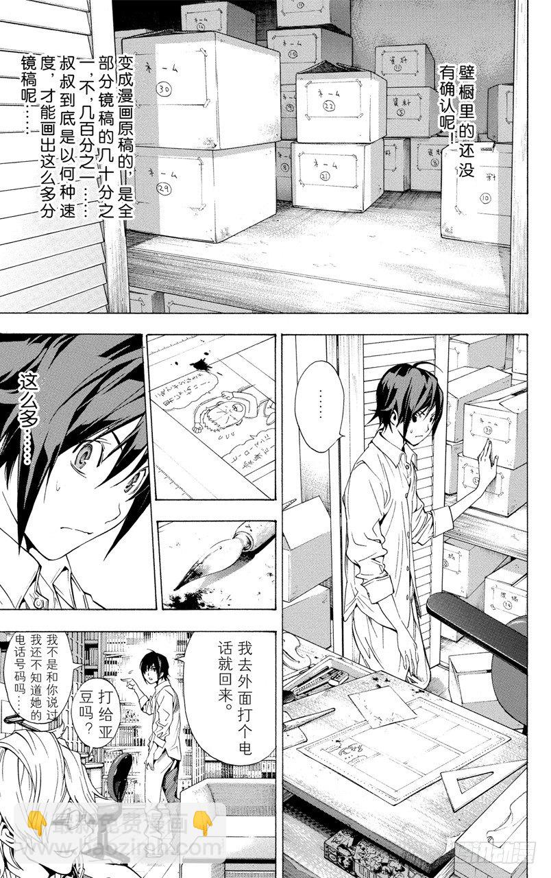 第3话 笔与分镜稿-第3话