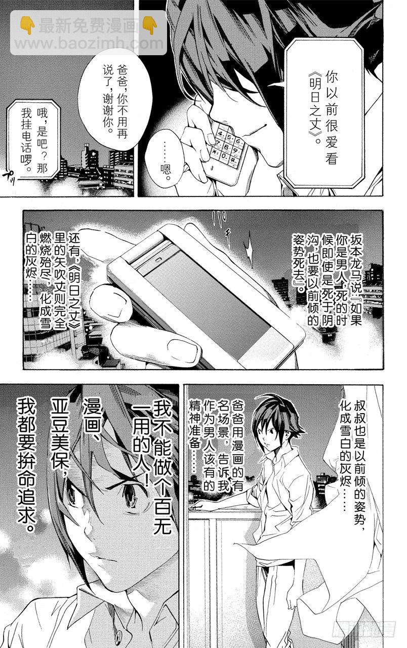 第3话 笔与分镜稿-第3话