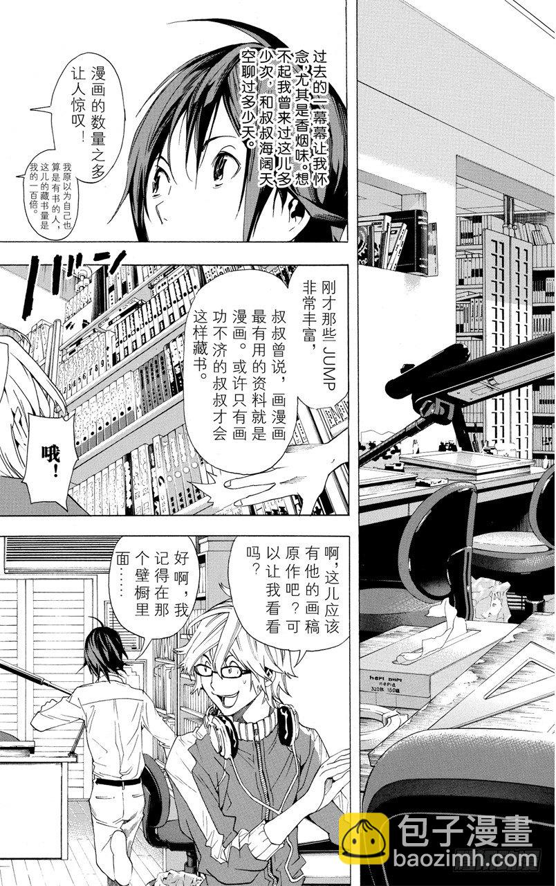 第3话 笔与分镜稿-第3话