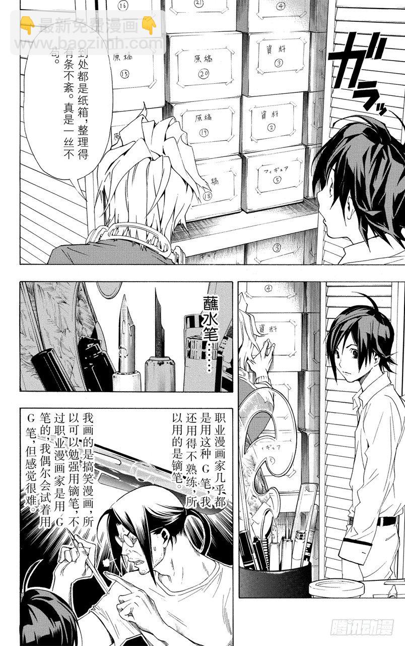 第3话 笔与分镜稿-第3话