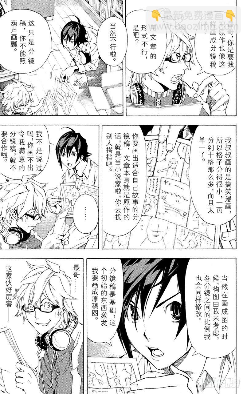 第3话 笔与分镜稿-第3话