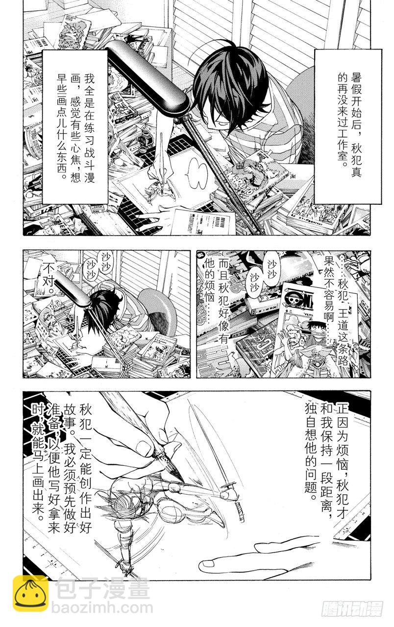 第21话 障碍与接吻-第21话