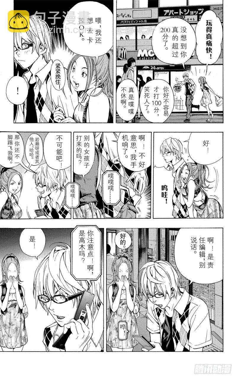 第21话 障碍与接吻-第21话