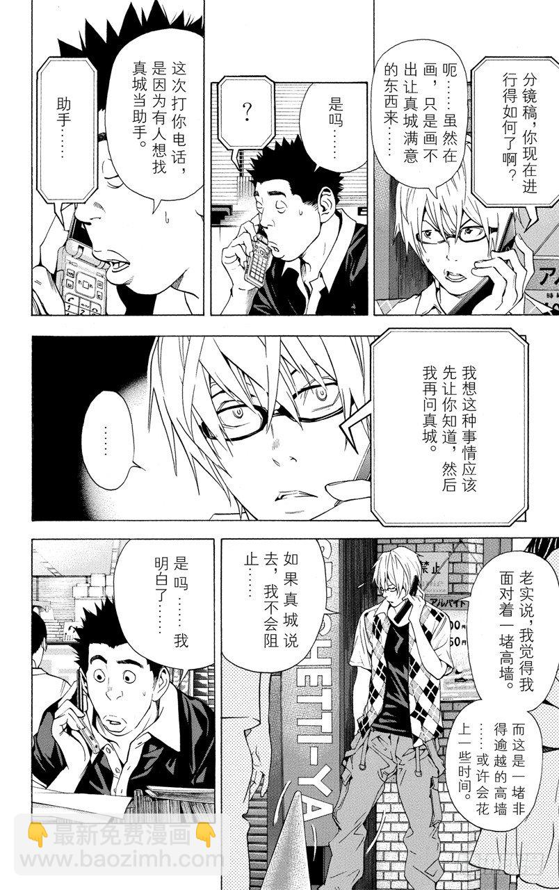 第21话 障碍与接吻-第21话