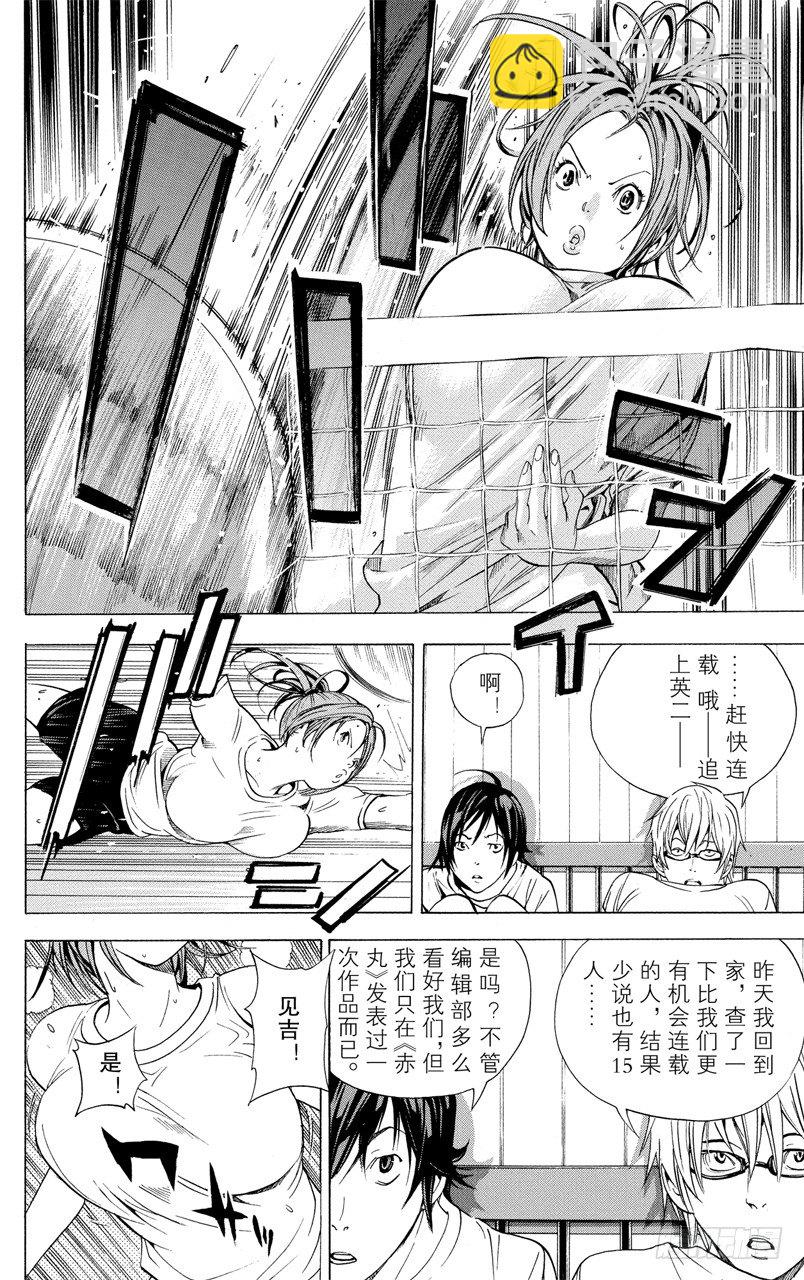 第21话 障碍与接吻-第21话