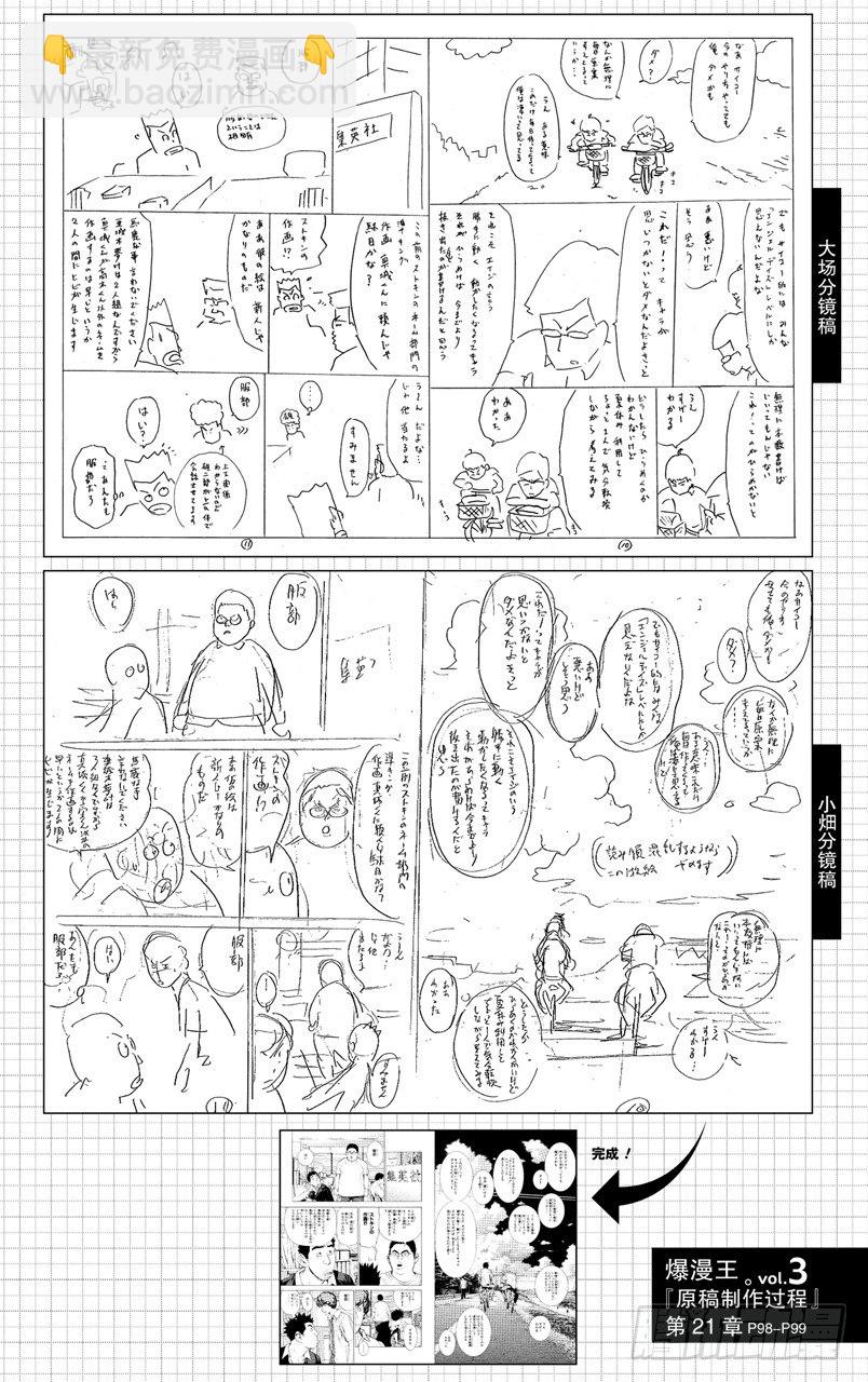 第21话 障碍与接吻-第21话