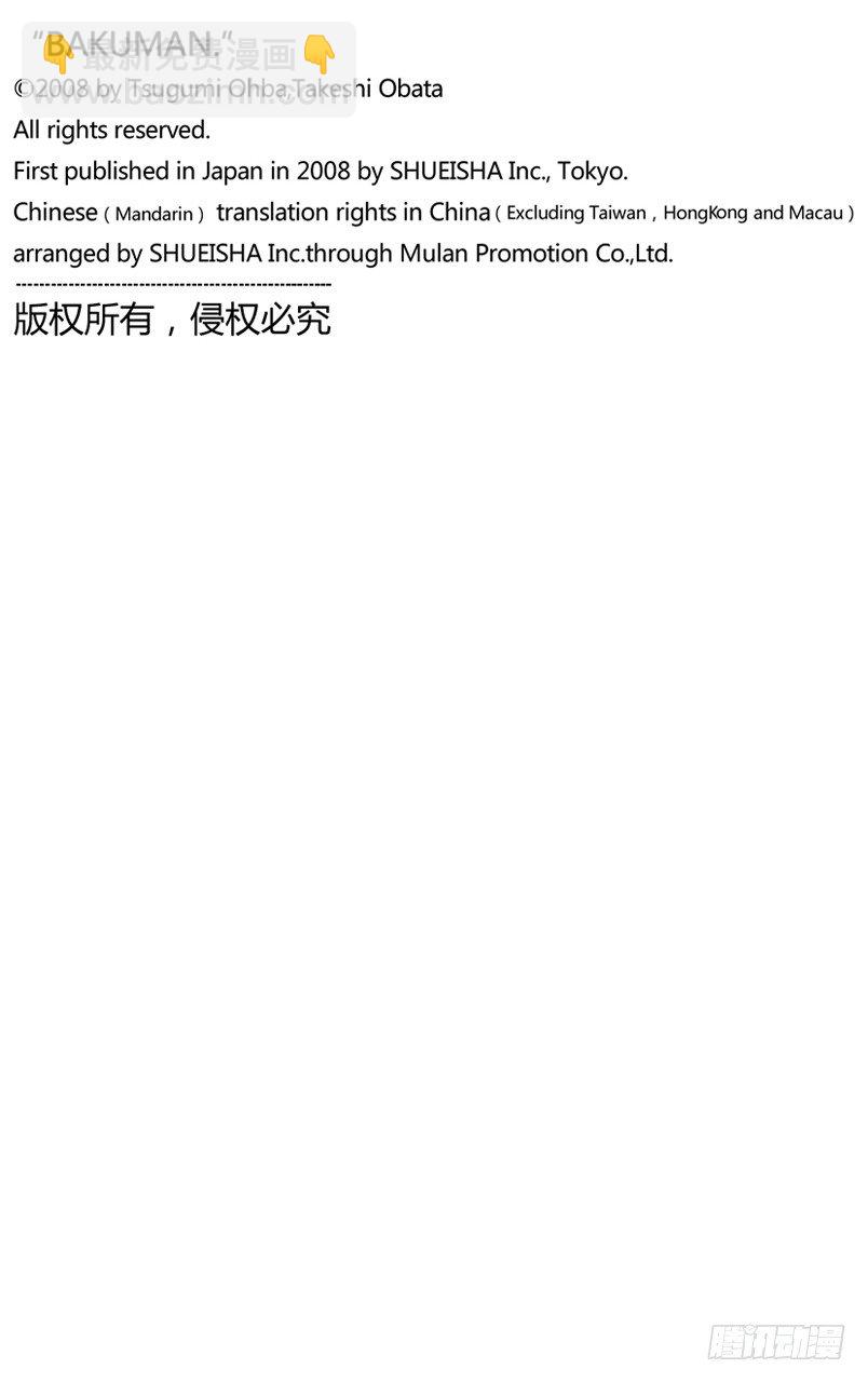 第21话 障碍与接吻-第21话