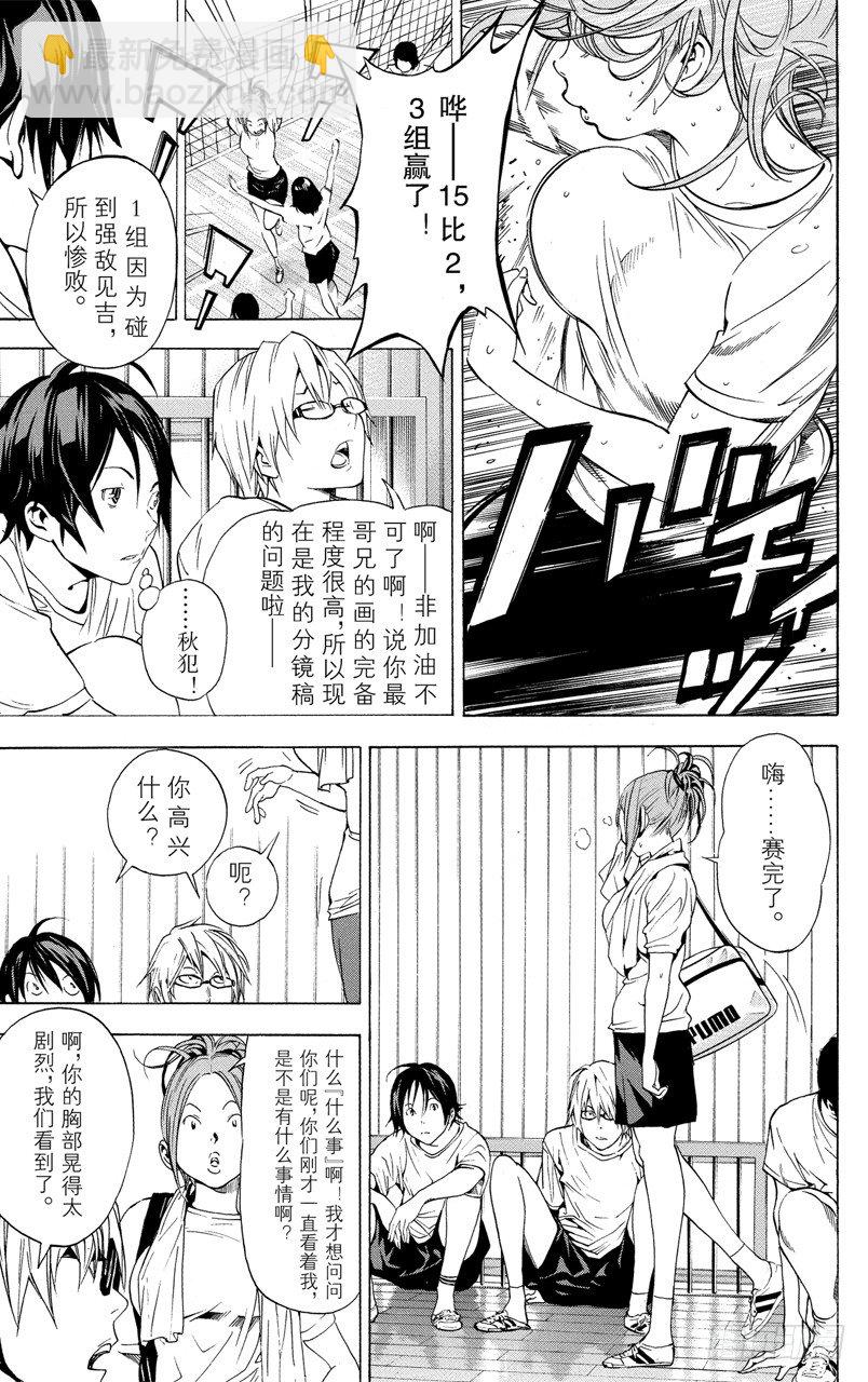 第21话 障碍与接吻-第21话