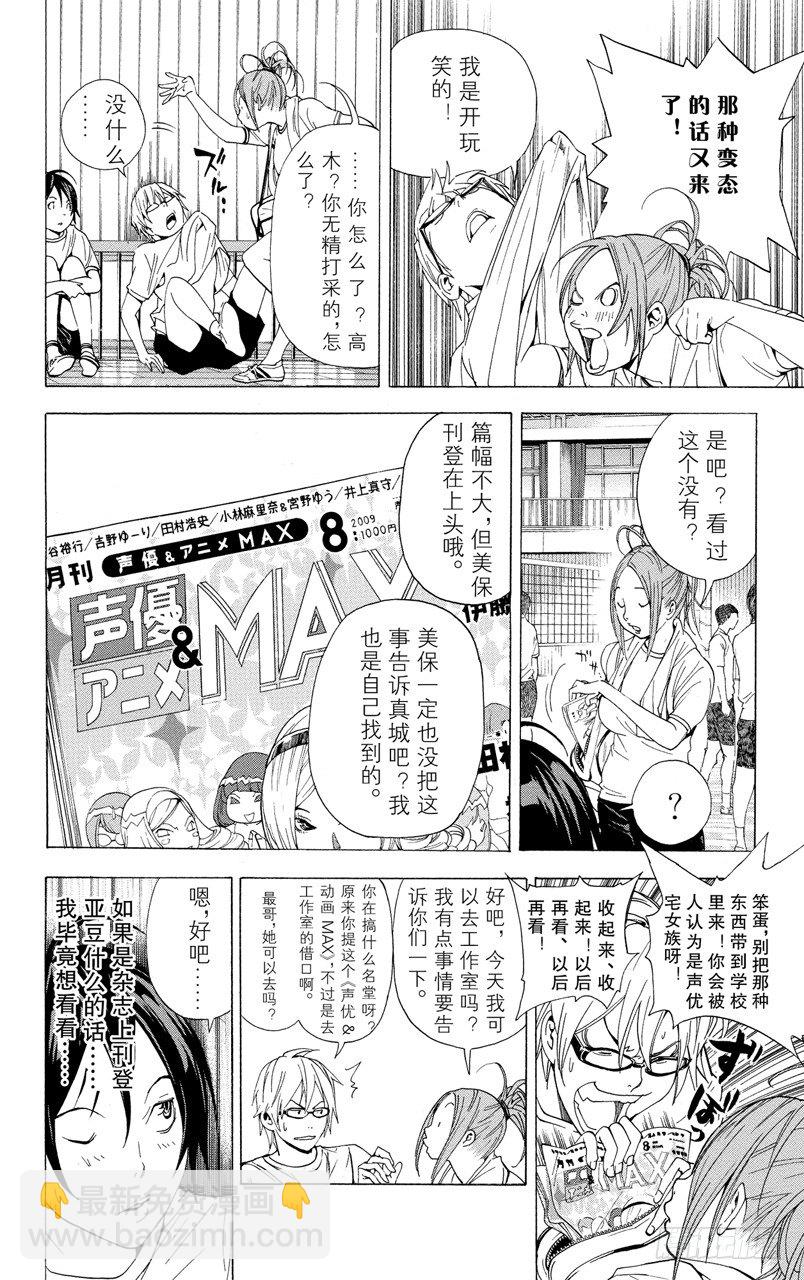 第21话 障碍与接吻-第21话