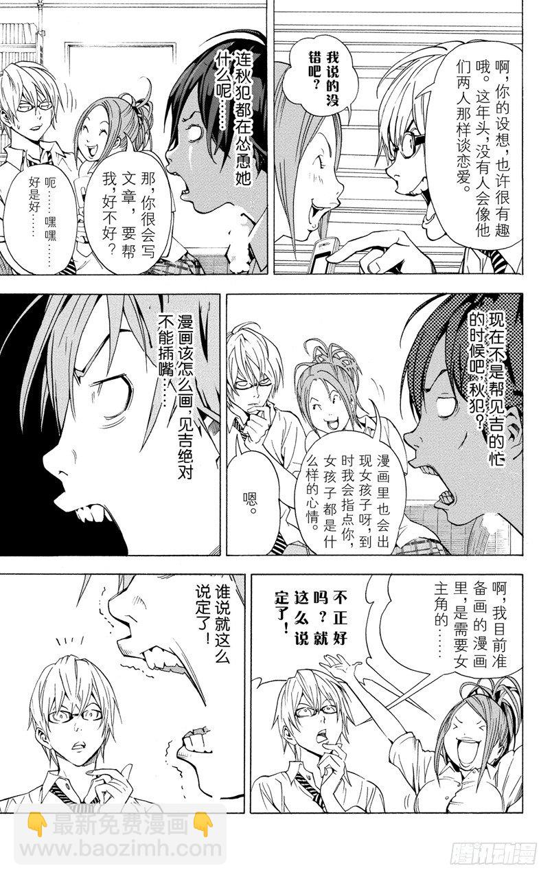 第21话 障碍与接吻-第21话