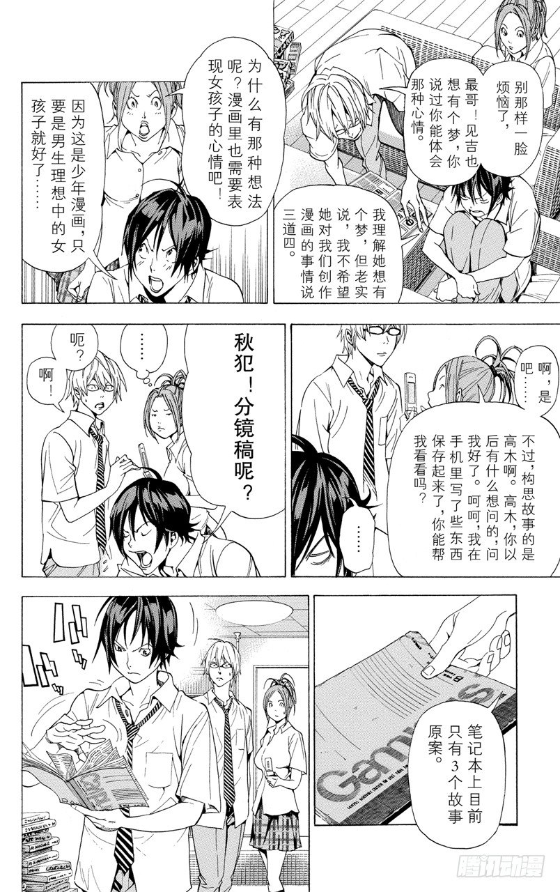 第21话 障碍与接吻-第21话