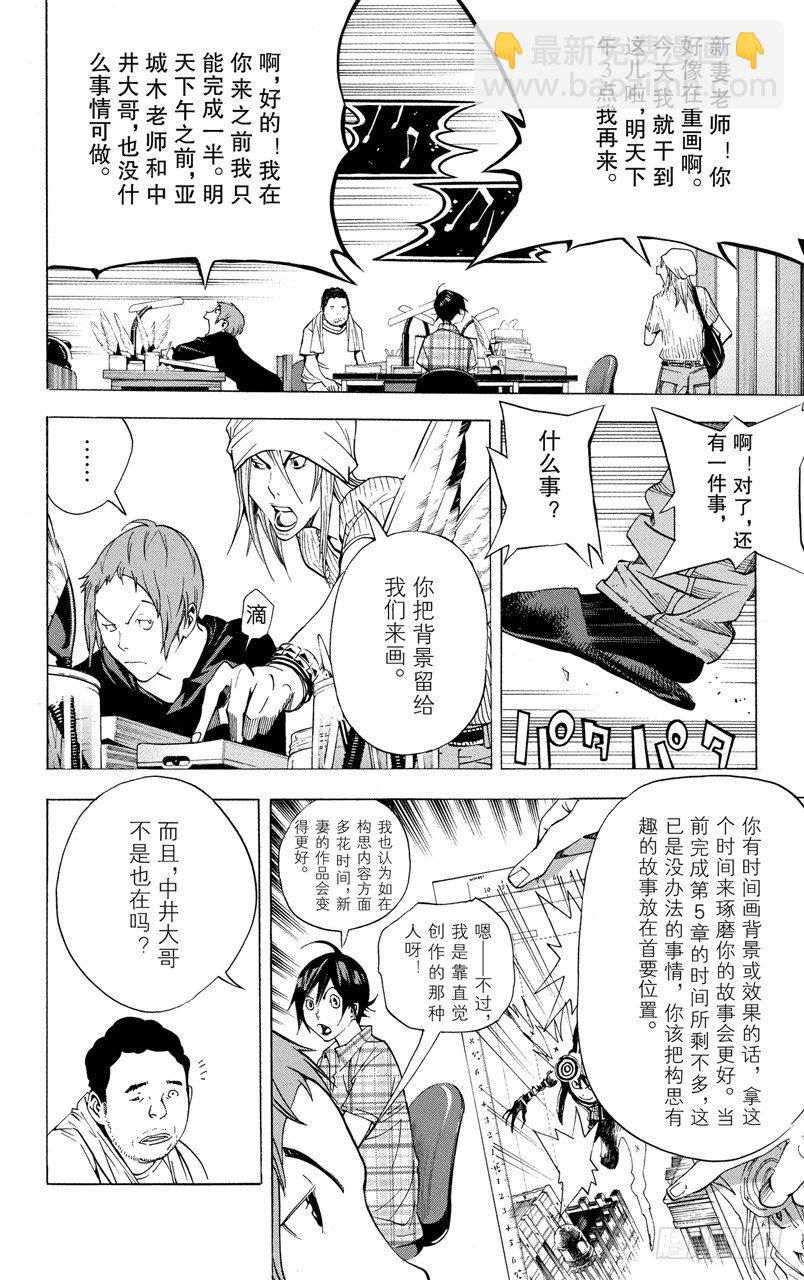 第23话 自负与善意-第23话