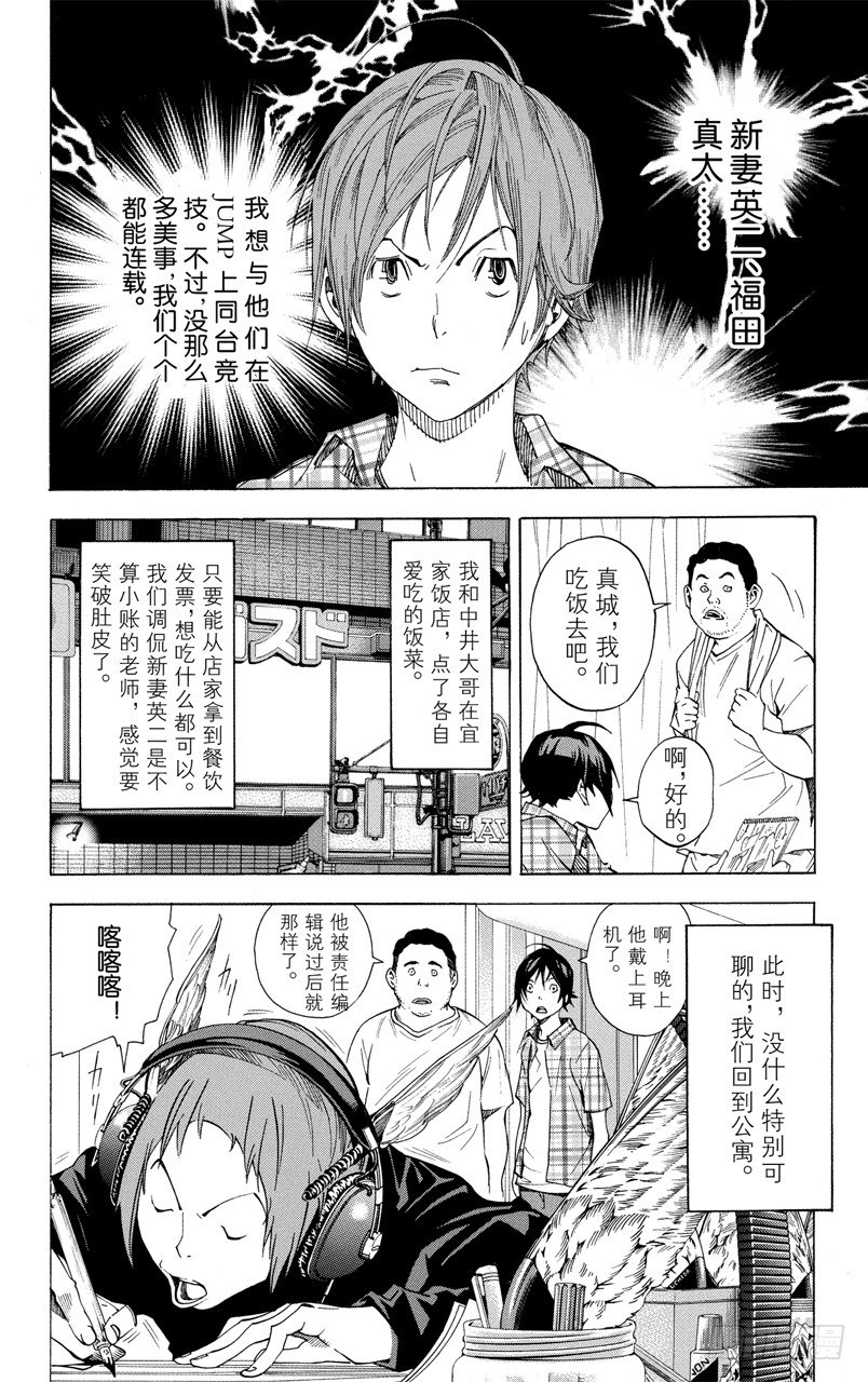 第23话 自负与善意-第23话