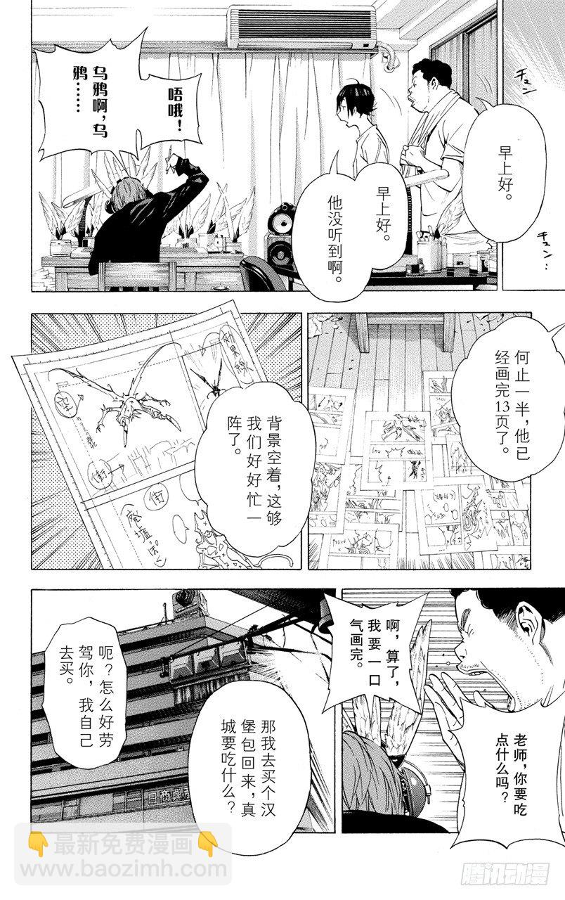 第23话 自负与善意-第23话