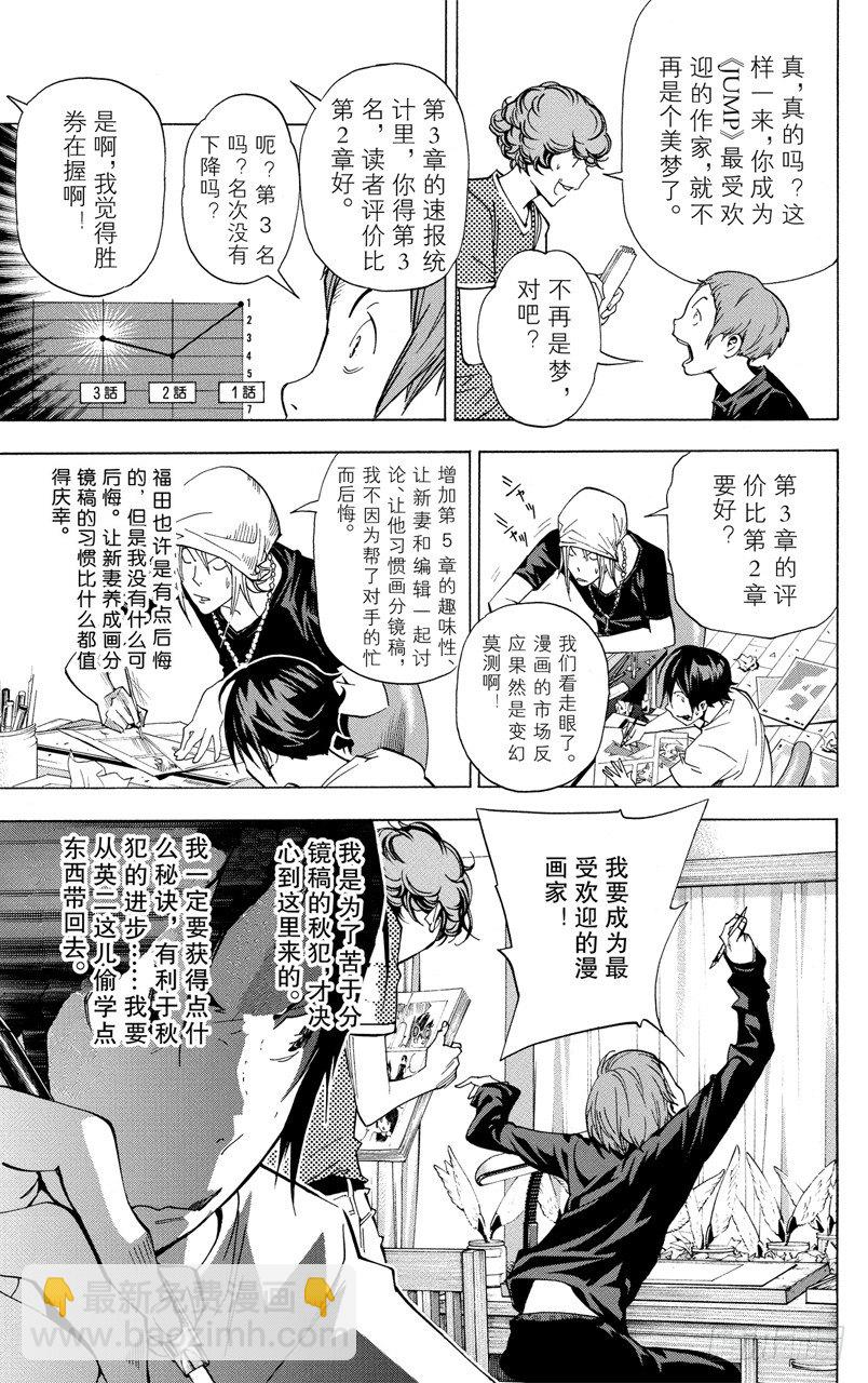 第23话 自负与善意-第23话