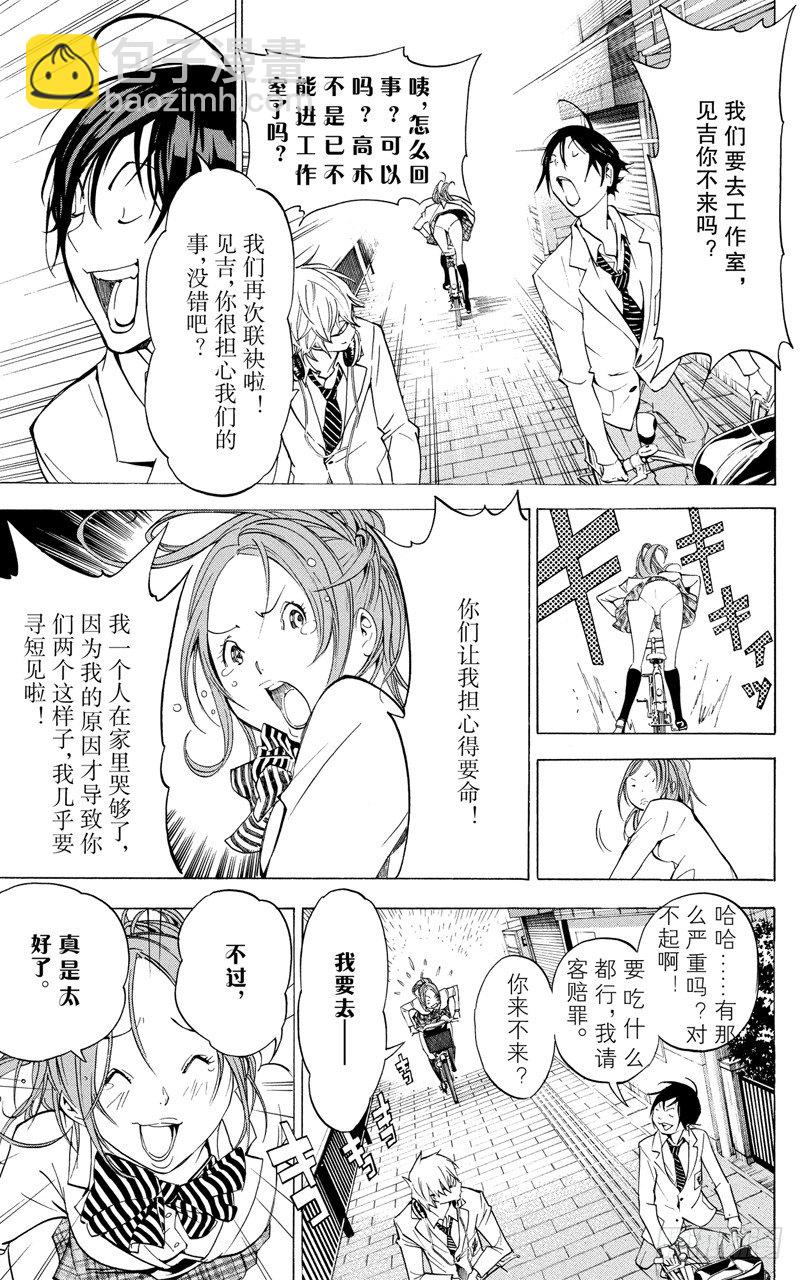 第27话 谋士与欺骗-第27话