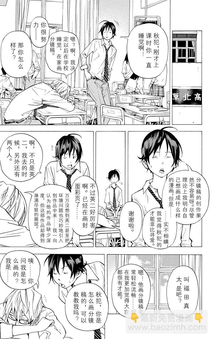 第27话 谋士与欺骗-第27话