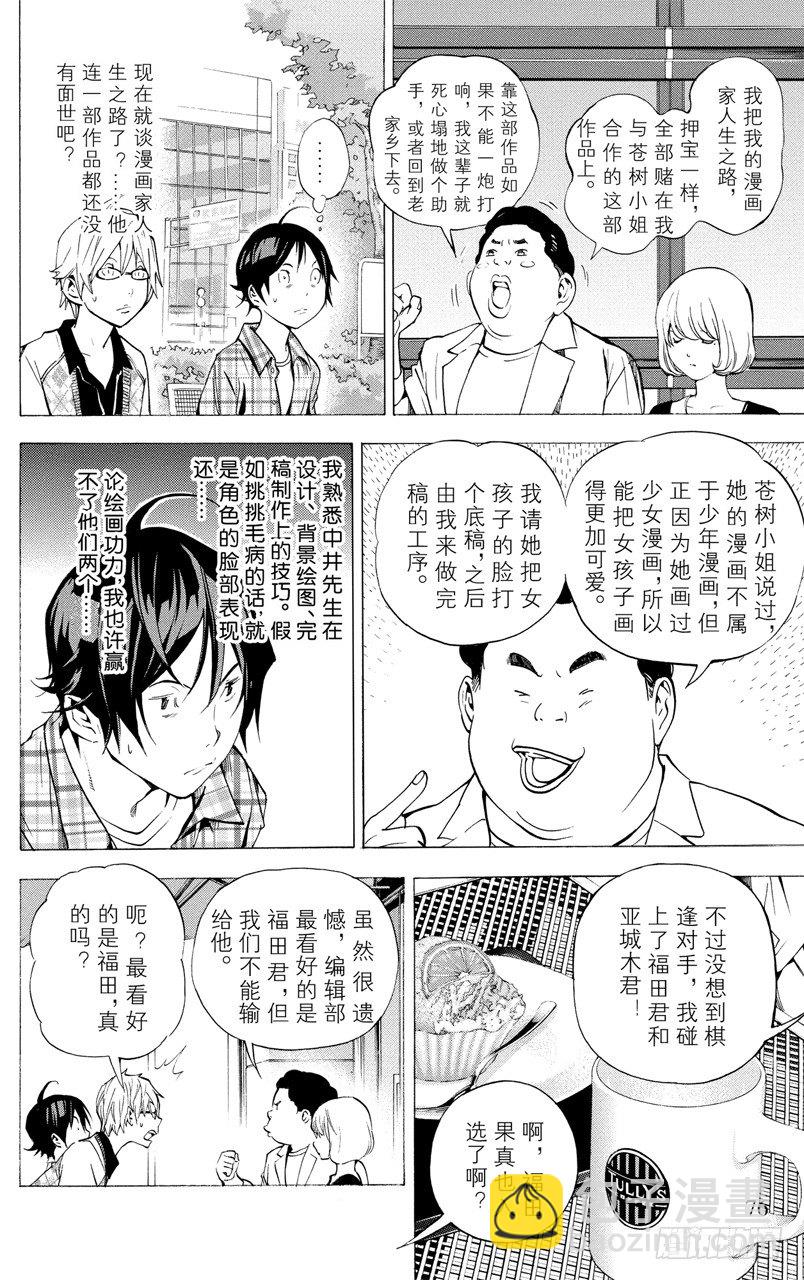 第29话 文学与音乐-第29话