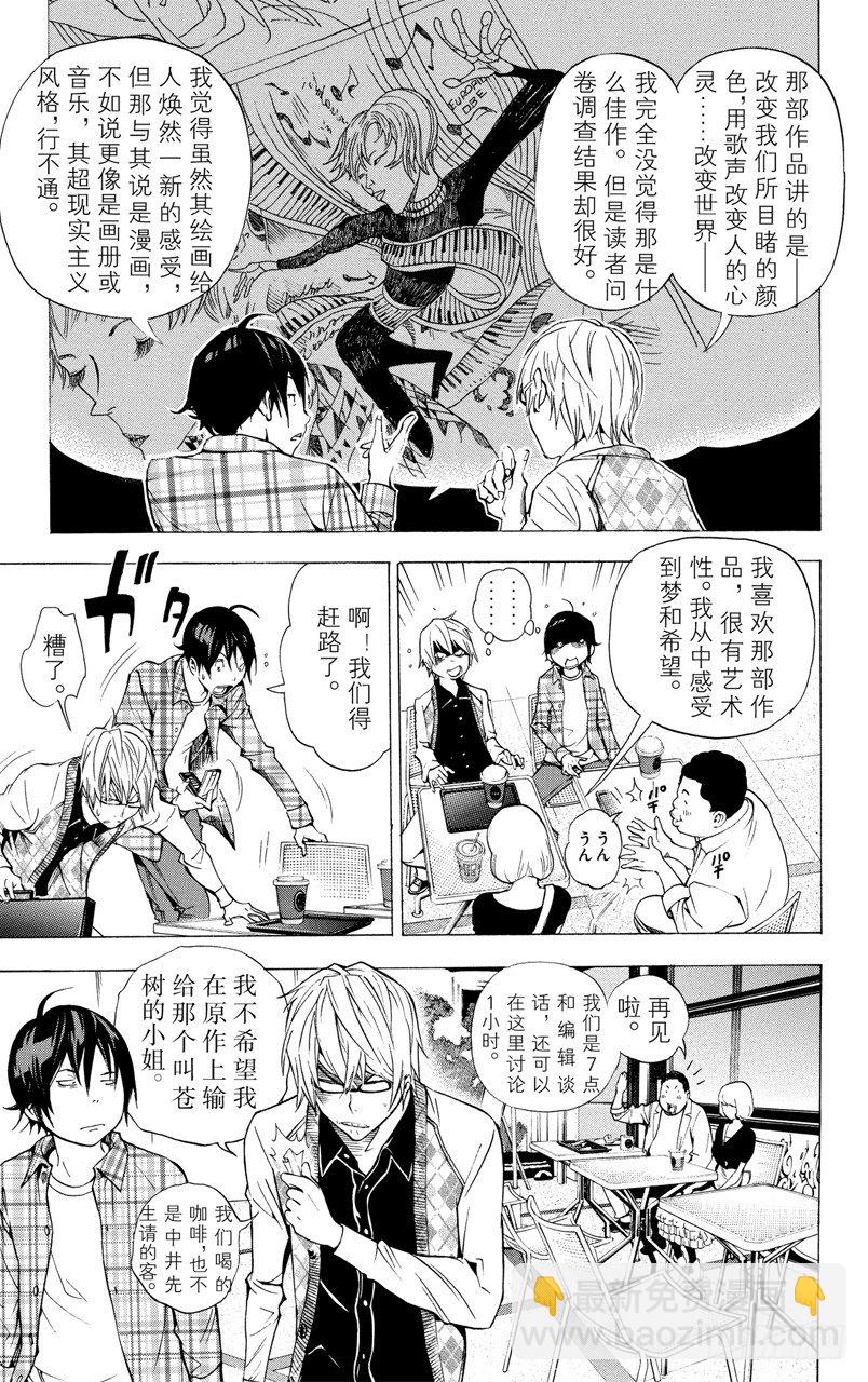 第29话 文学与音乐-第29话