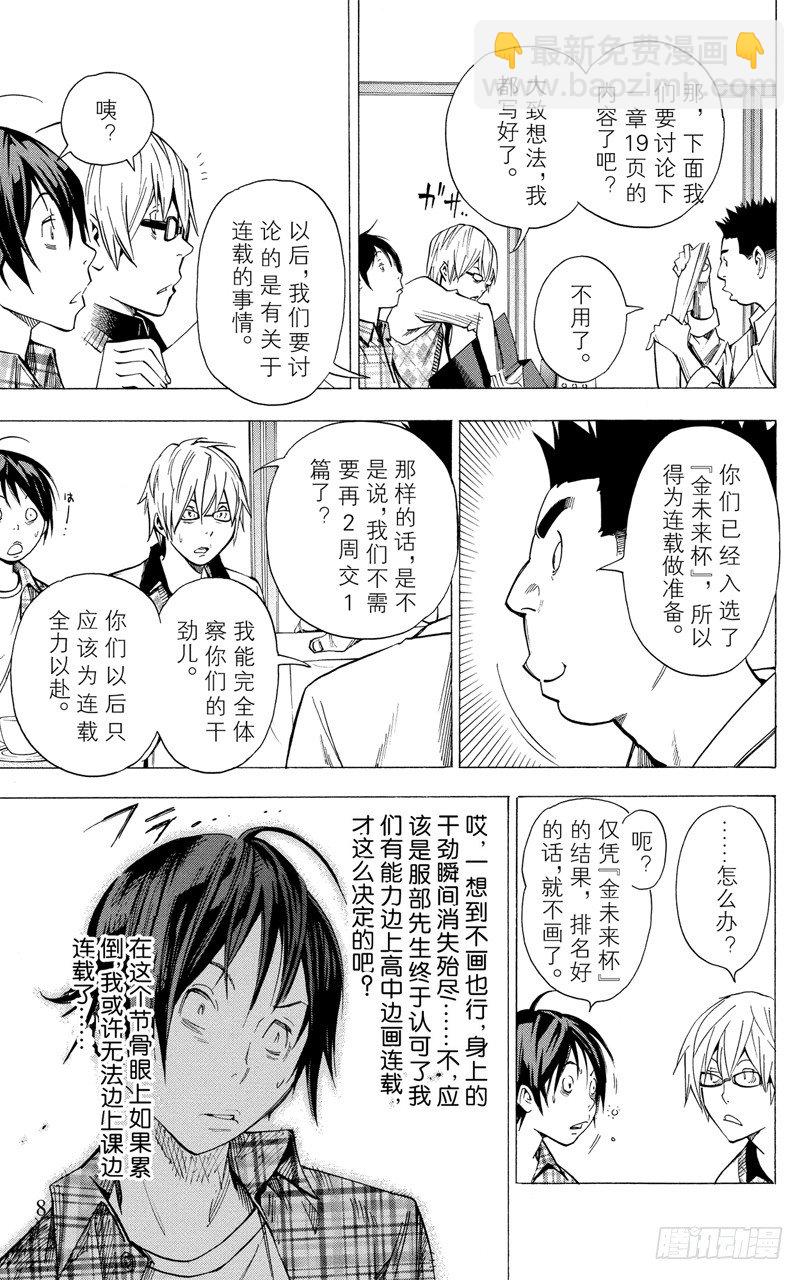 第29话 文学与音乐-第29话