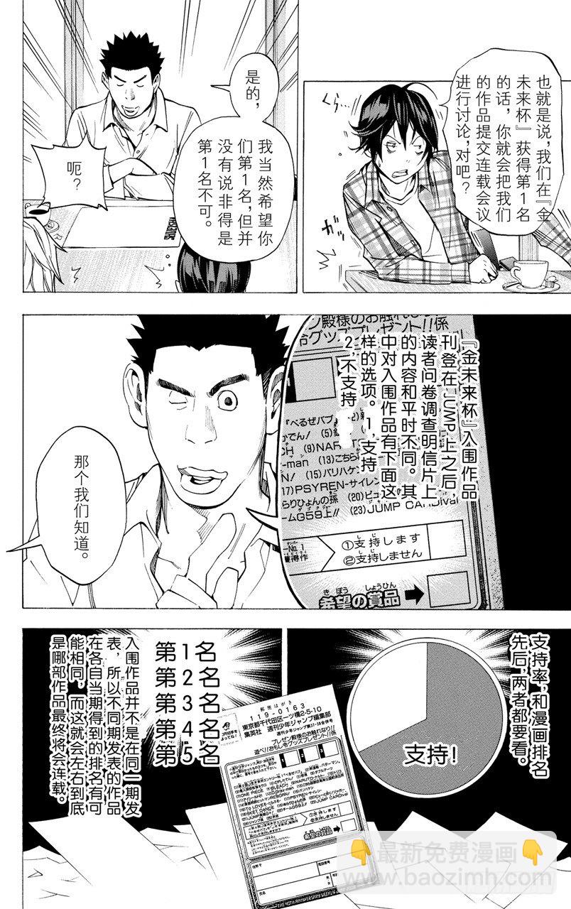 第29话 文学与音乐-第29话