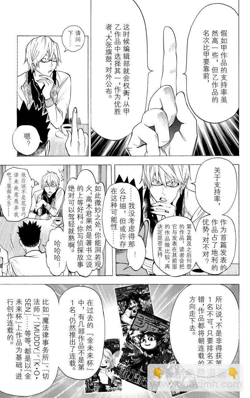 第29话 文学与音乐-第29话