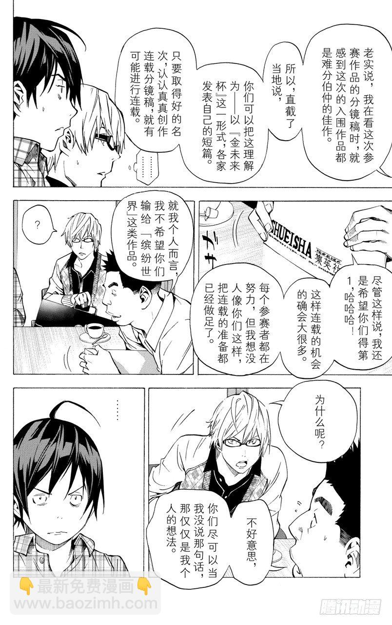 第29话 文学与音乐-第29话