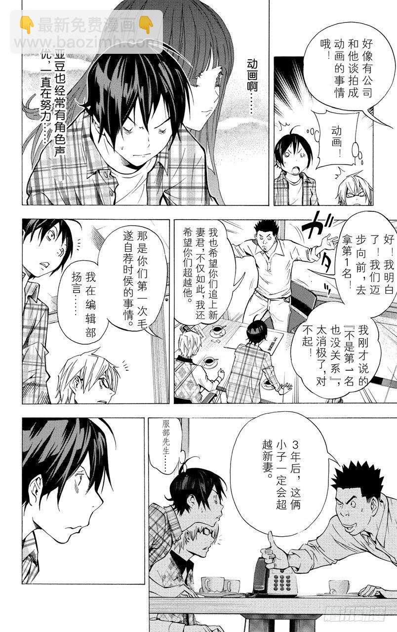 第29话 文学与音乐-第29话