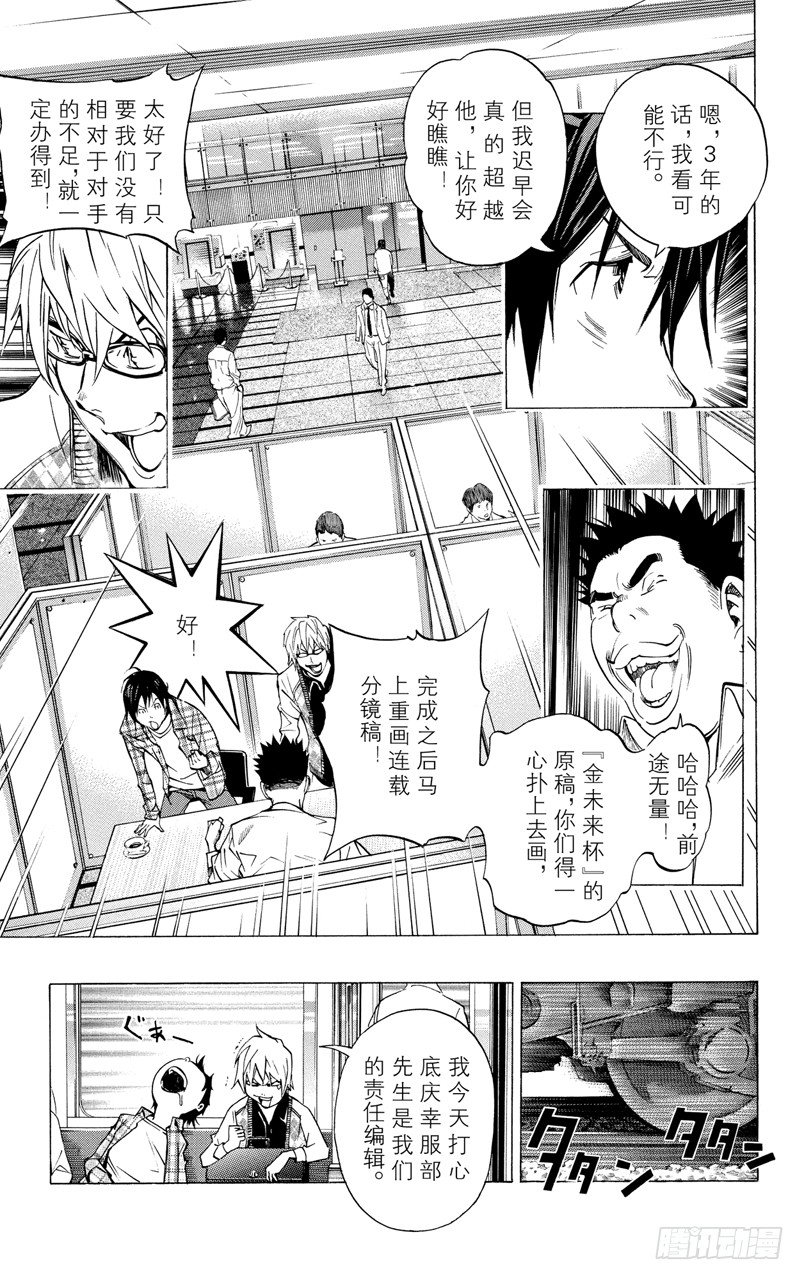 第29话 文学与音乐-第29话