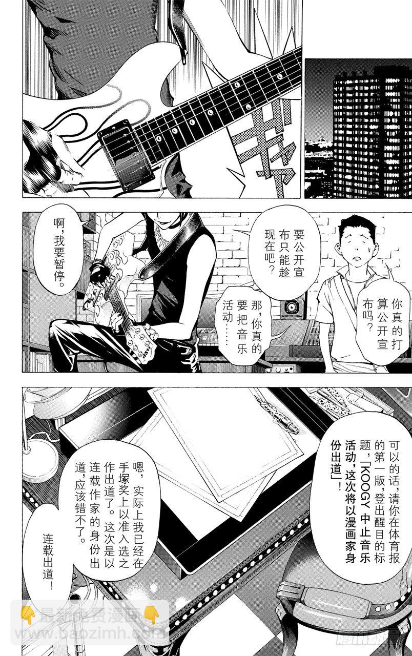 第29话 文学与音乐-第29话