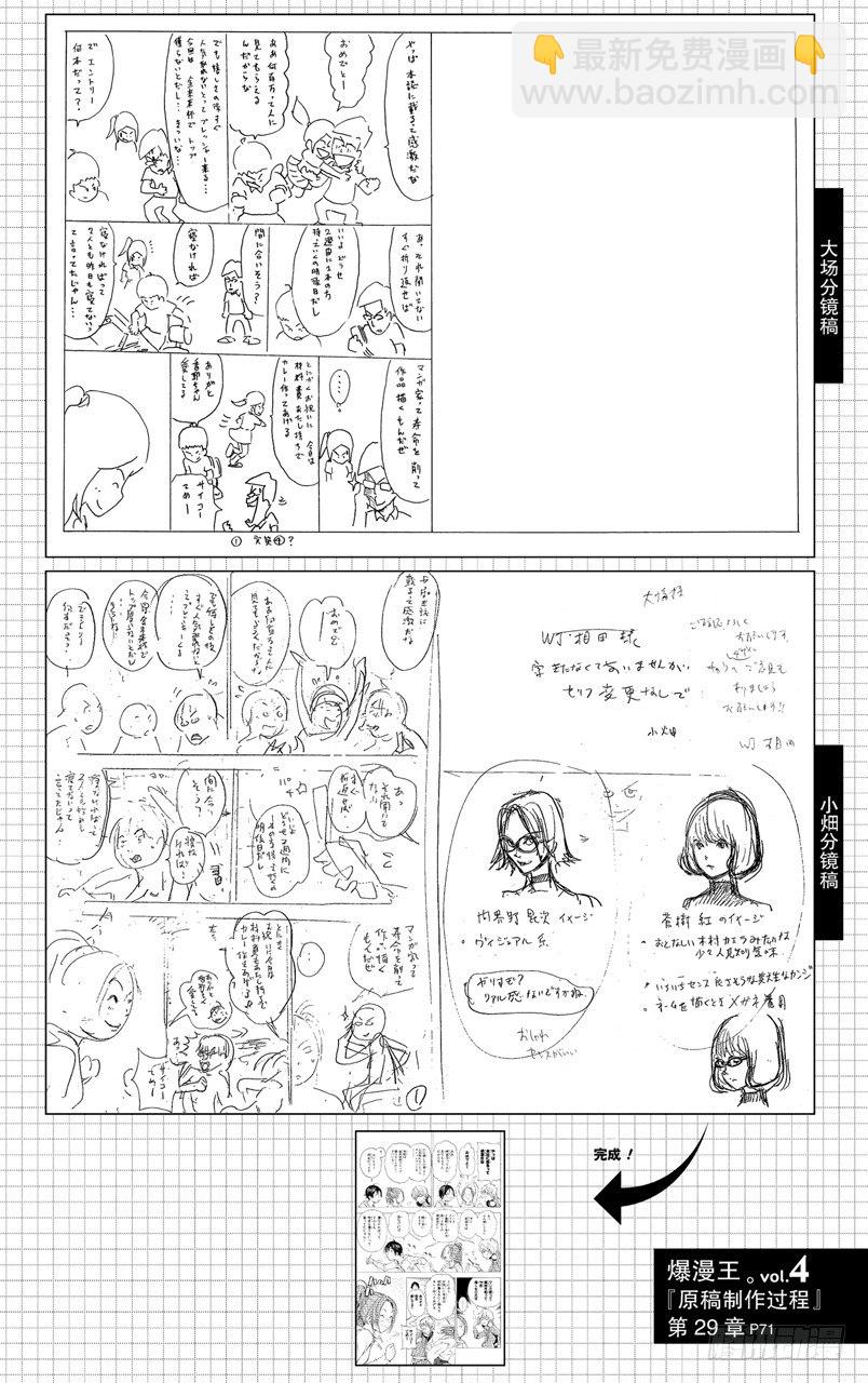 第29话 文学与音乐-第29话