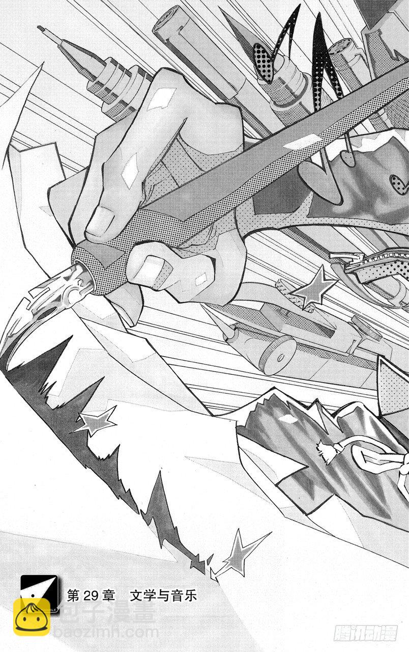 第29话 文学与音乐-第29话