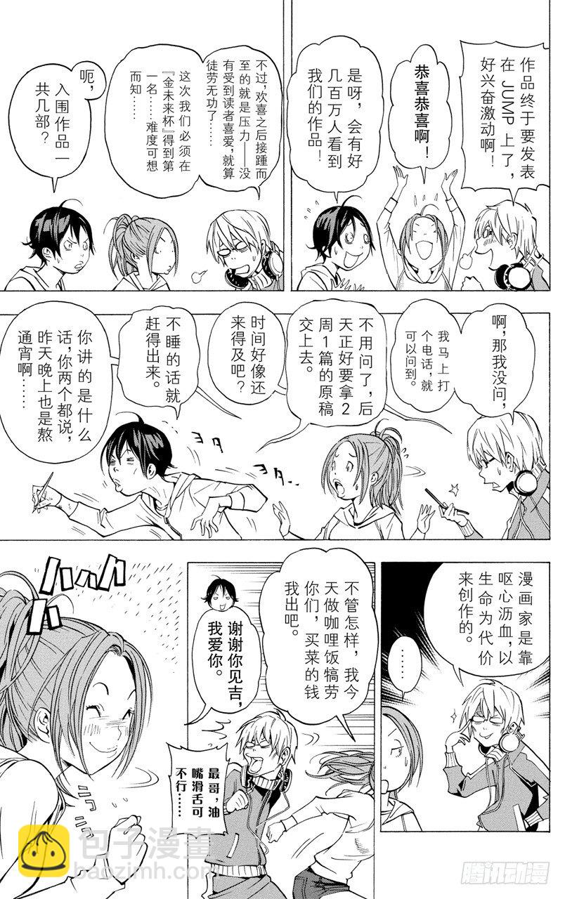 第29话 文学与音乐-第29话