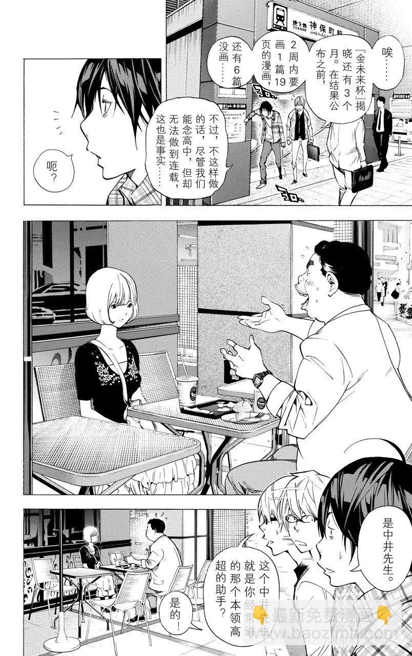 第29话 文学与音乐-第29话