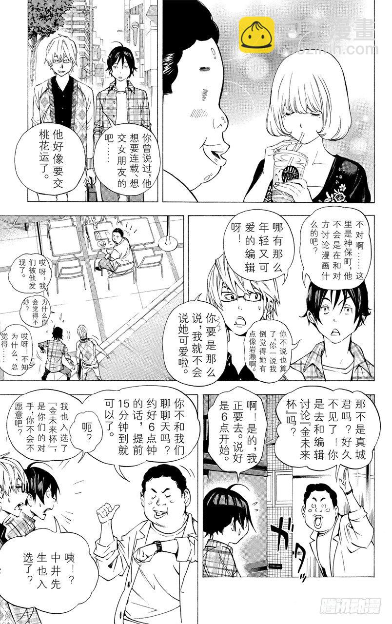 第29话 文学与音乐-第29话