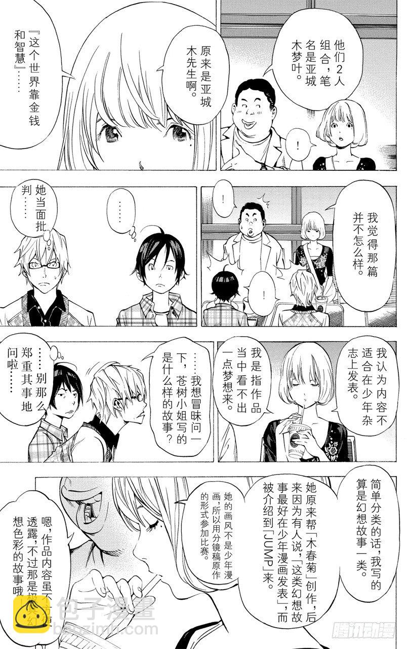 第29话 文学与音乐-第29话