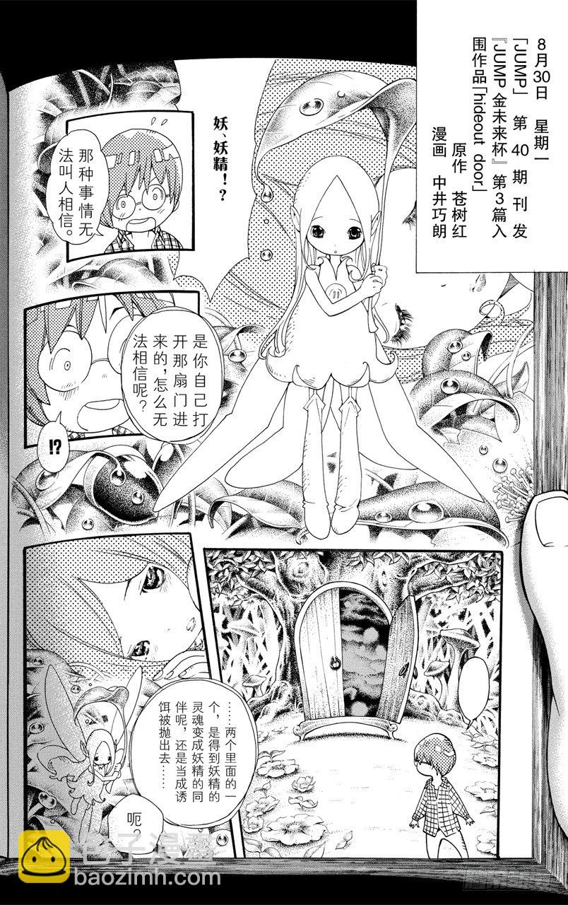 第31话 星期二与星期五-第31话