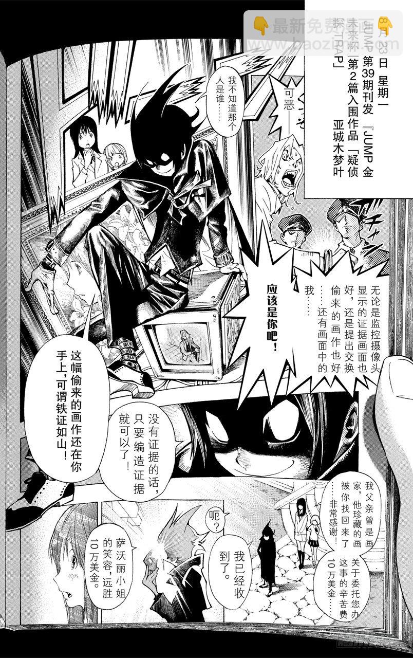 第31话 星期二与星期五-第31话