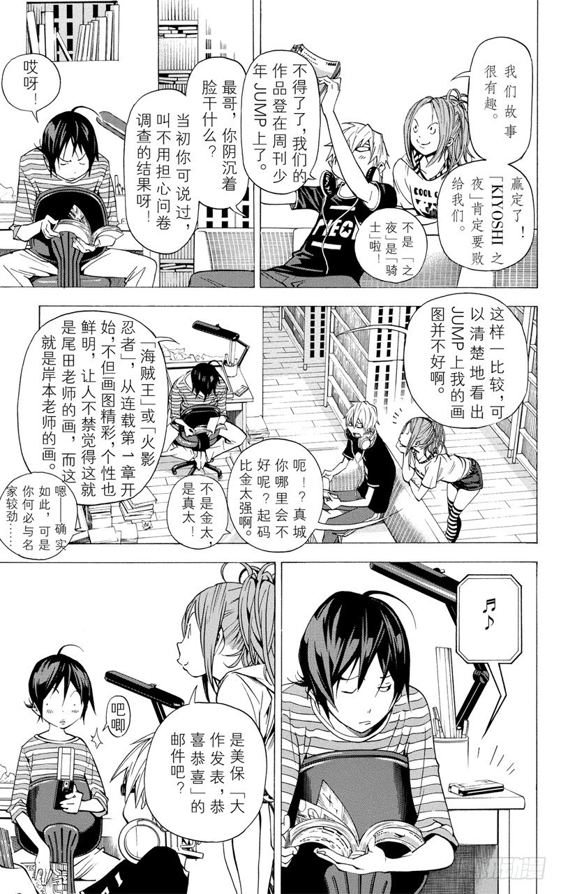 第31话 星期二与星期五-第31话