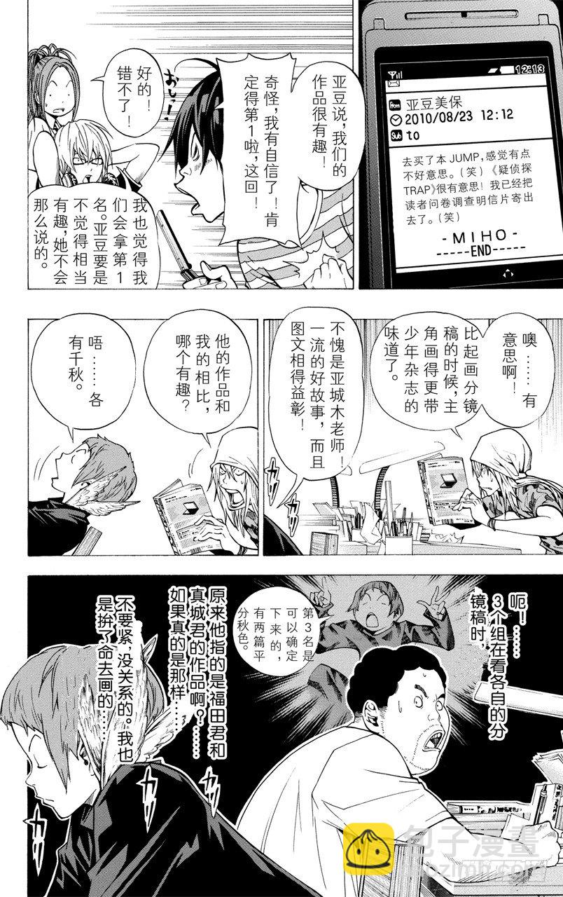 第31话 星期二与星期五-第31话