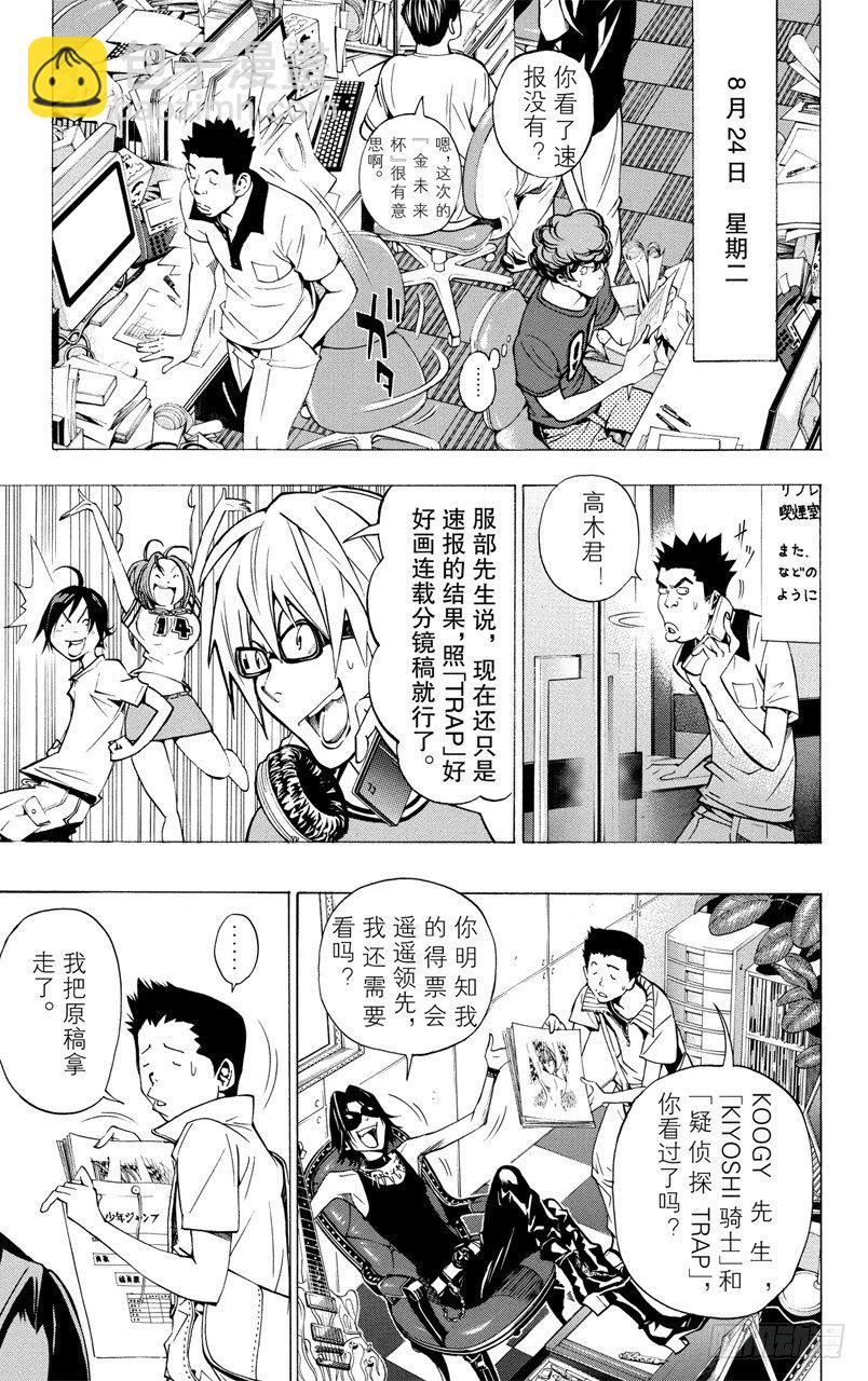 第31话 星期二与星期五-第31话