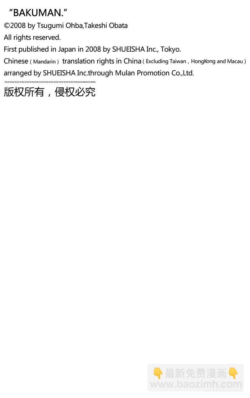 第33话 纳入与剔除-第33话