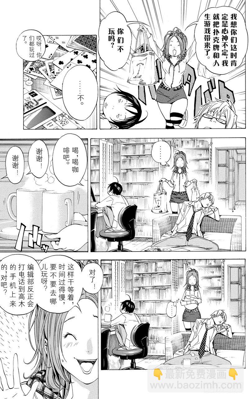 第33话 纳入与剔除-第33话