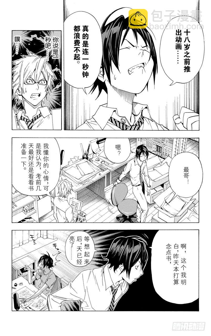 第5话 时间与钥匙-第5话